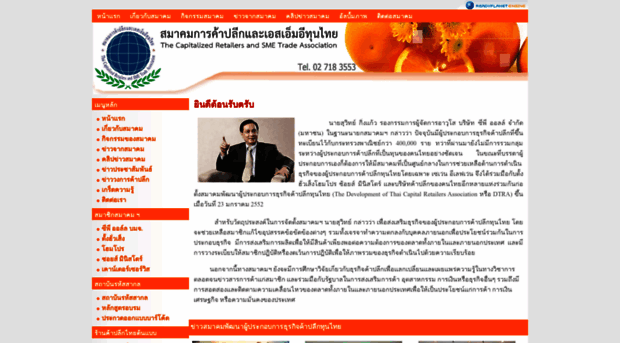 retailthai.org