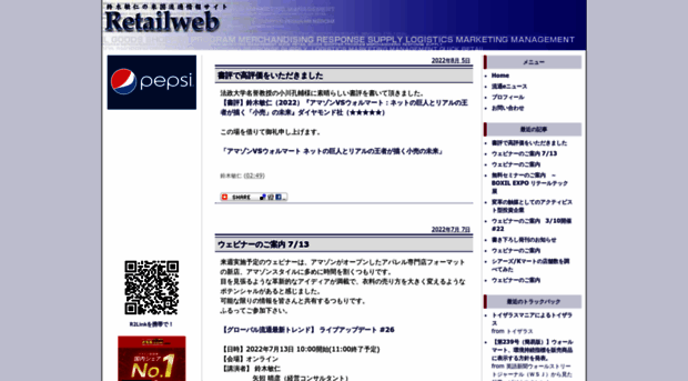 retailweb.net