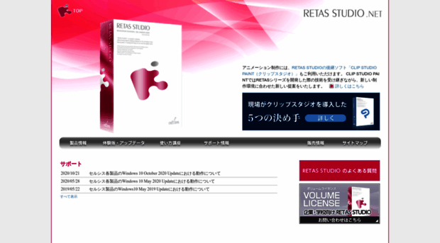 retaspro.celsys.co.jp
