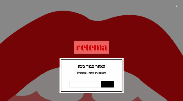 retema.co.il