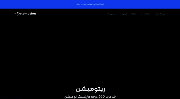 retomation.com