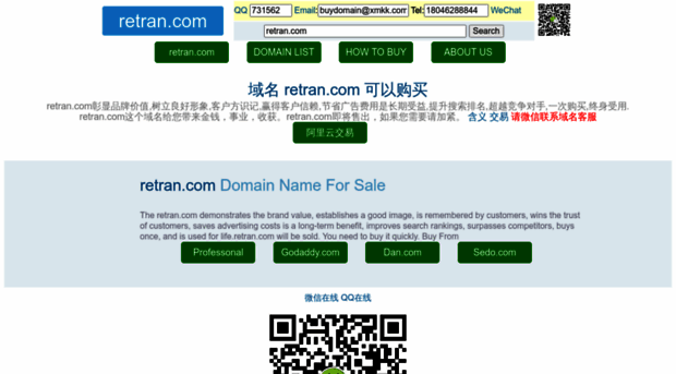 retran.com