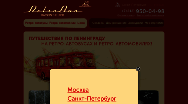 retro-bus.ru