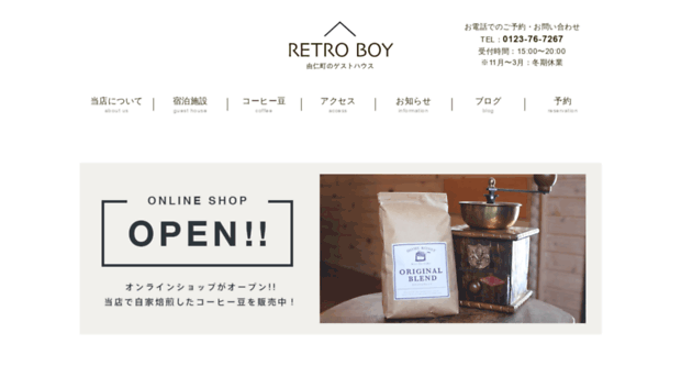 retroboycoffee.com