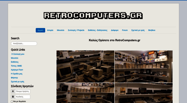 retrocomputers.gr