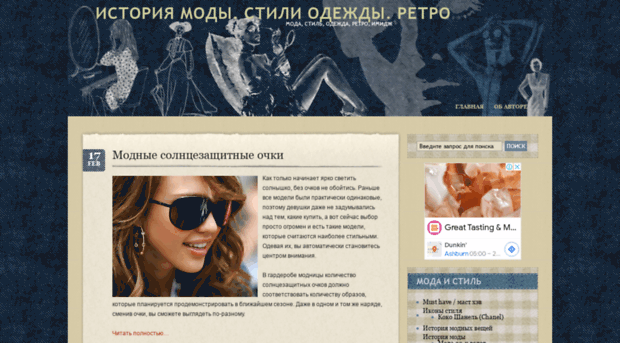 retromoda.ru