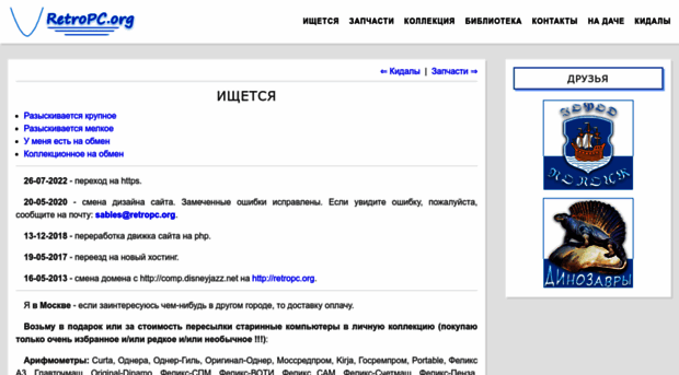 retropc.org