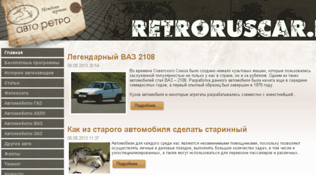 retroruscar.ru