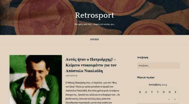 retrosport.wordpress.com