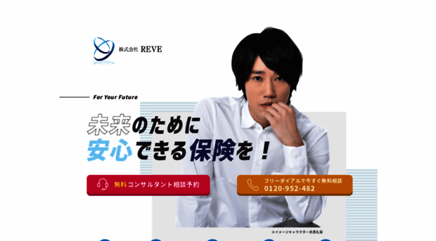 reve-co.jp