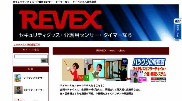 revex.biz