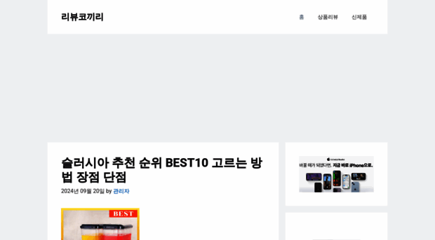 reviewko.co.kr