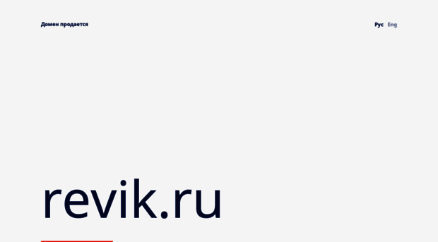 revik.ru