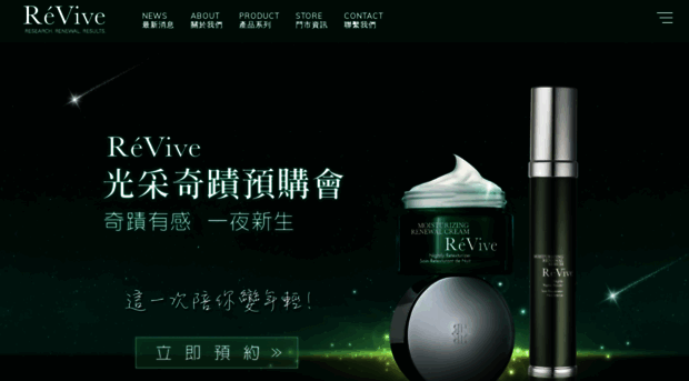 revive.com.tw