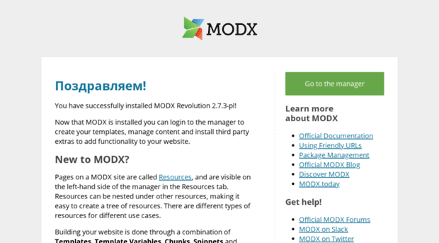 revo.modx.ru