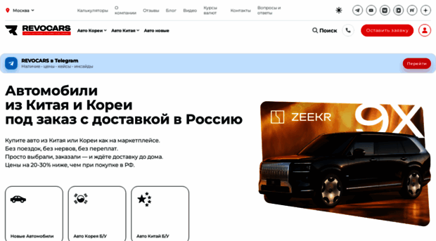 revocars.ru
