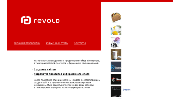 revold.ru