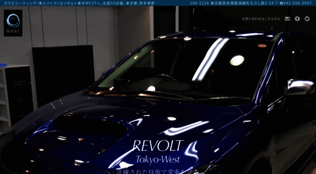 revolt-tokyo-west.com