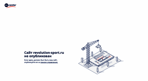 revolution-sport.ru