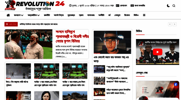 revolution24tv.com