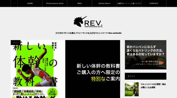 revwet.com