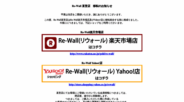 rewall.co.jp