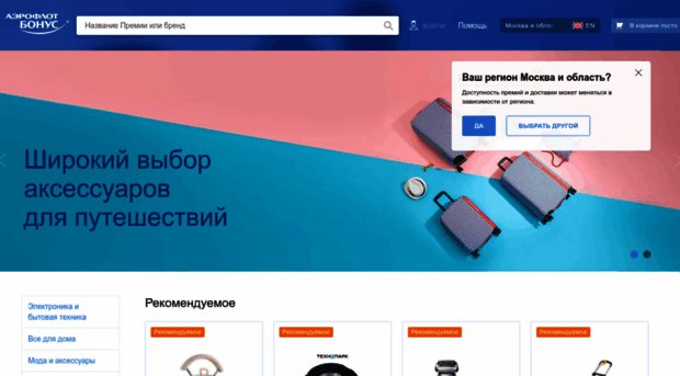 rewards.aeroflot.ru
