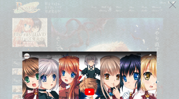 rewrite-anime.tv