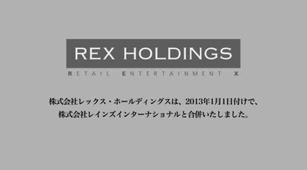 rex-holdings.co.jp