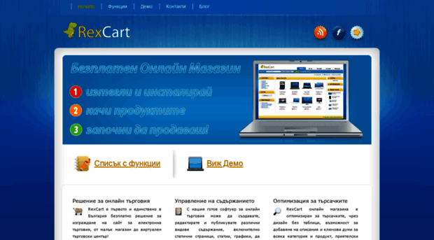 rexcart.com