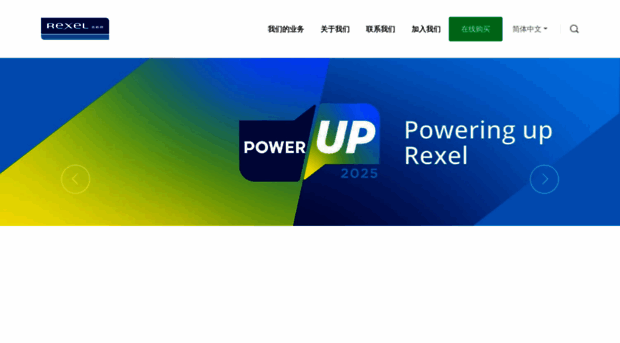 rexel.com.cn