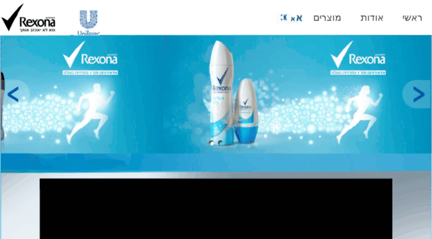 rexona.co.il