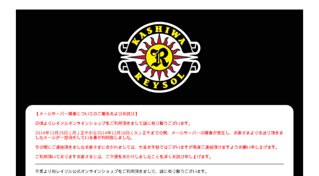 reysol-shop.jp