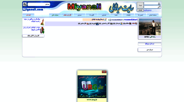 rezamokhtari.miyanali.com