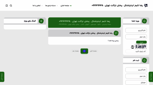 rezatimes.glxblog.com