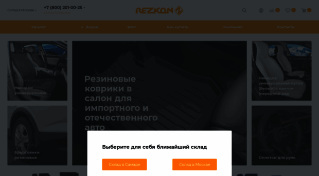 rezkon.ru