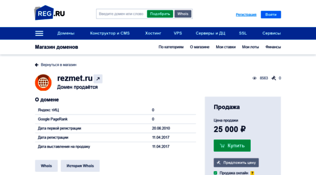 rezmet.ru