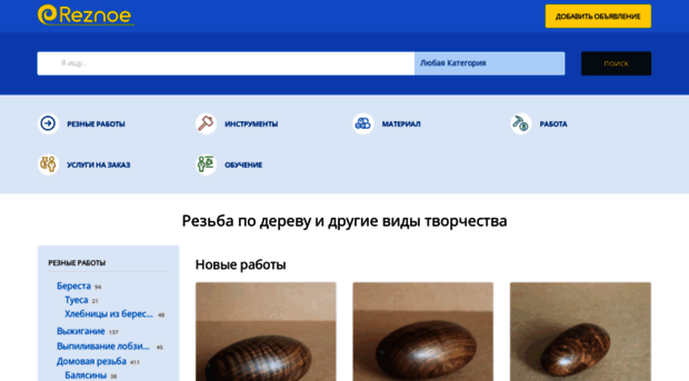 reznoe.ru