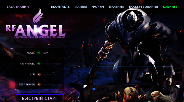 rf-angel.ru