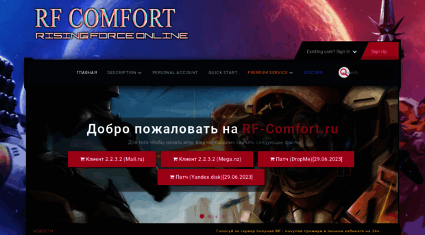 rf-comfort.ru