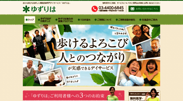 rf-yuzuriha.com