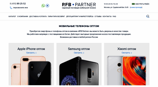 rfb-partner.ru