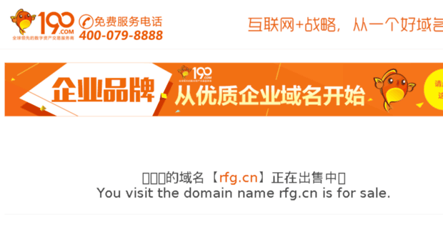 rfg.cn