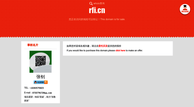 rfi.cn