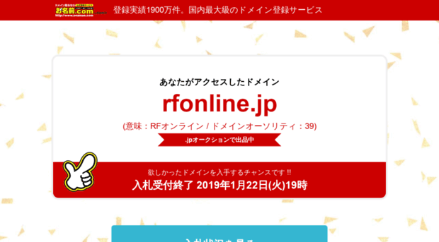 rfonline.jp