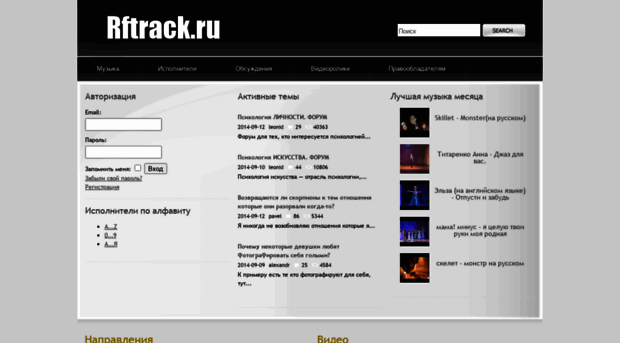 rftrack.ru