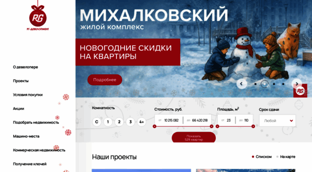 rg-dev.ru