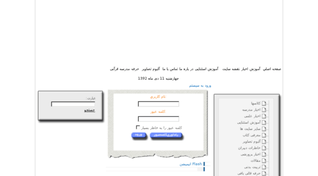 rg2-soroush.isfedu.ir