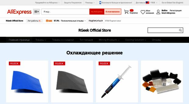 rgeek.ru.aliexpress.com