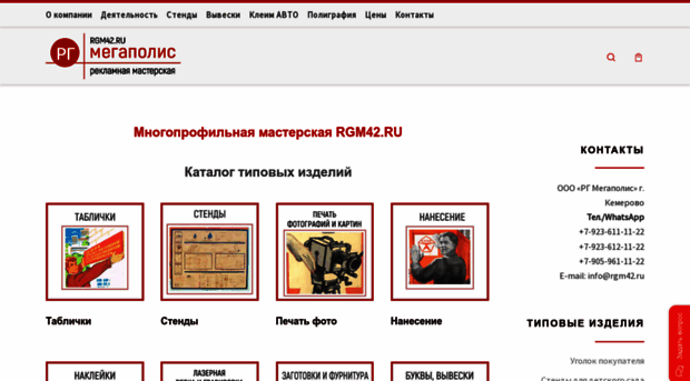 rgm42.ru